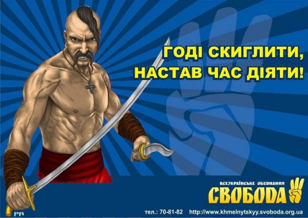 свобода 1