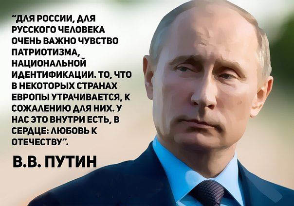 putin