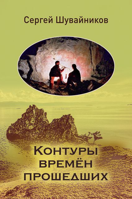 контуры1